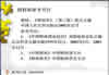 财政学视频教程 44讲 北京师范大学
